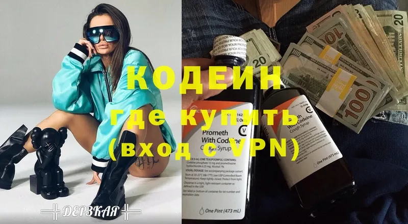 Кодеиновый сироп Lean Purple Drank  Сортавала 